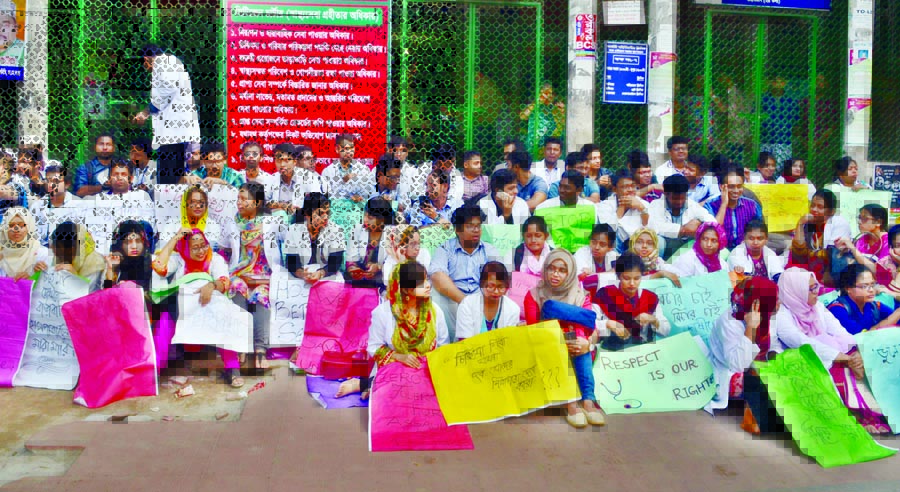 Doctors of Dhaka Medical College Hospital (DMCH) staged a sit-in programme in front of their hospital on Tuesday demanding security during their professional duty.