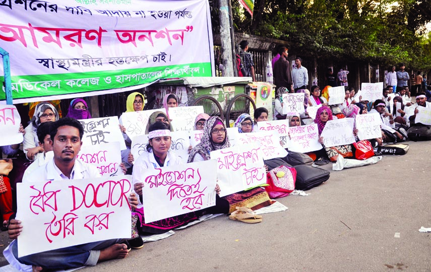 Students of City Medical College and Hospital observed a sit-in-programme in front of Jatiya Press Club to press home their demands including their migration to other colleges yesterday.