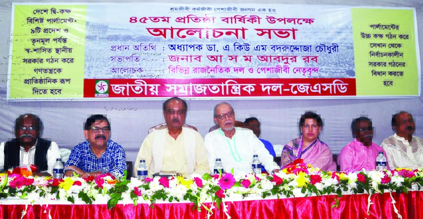 Former president and President of Bikalpodhara Prof Dr AQM Badruddoza Chowdhury attended as Chief Guest at a discussion meeting marking the 45th founding anniversary of Jatiya Samajtantrik Dal (JSD ) at Jatiya Press Club yesterday.