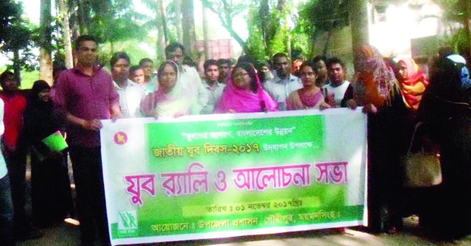 GOURIPUR (Mymensingh): A rally was brought out jointly by Upazila Youth Development Directorate and Upazial Administration, Gouripur on the occasion of the National Youth Day yesterday.