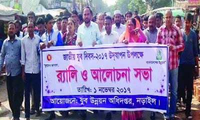 NARAIL: Department of Youth Development(DYD), Narail District Unit brought out a rally marking the National Youth Day on Wednesday.