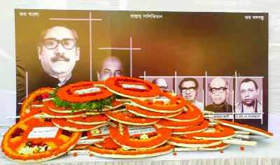 BARISAL: Jail Killing Day was observed in Barisal with due respect by paying tributes at the portrait of the martyrs on Friday.