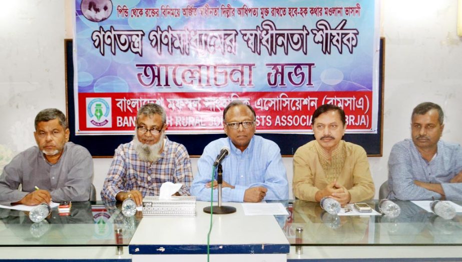 Acting Editor of the daily Amar Desh Mahmudur Rahman speaking at a discussion on ' Democracy is Freedom of Mass Media' organised by Bangladesh Rural Journalists Association in DRU auditorium on Friday.