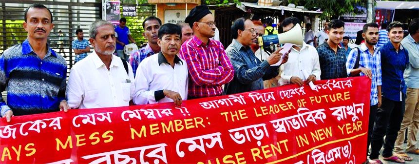 Bangladesh Mess Organisation formed a human chain in front of the Jatiya Press Club on Friday with a call to normalize mess rent.