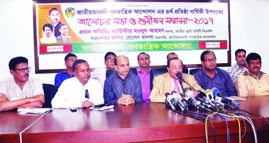 BNP Standing Committee Member Barrister Moudud Ahmed speaking at a discussion organised by Jatiyatabadi Ganotantrik Andolon on its 4th founding anniversary at the Jatiya Press Club on Saturday.