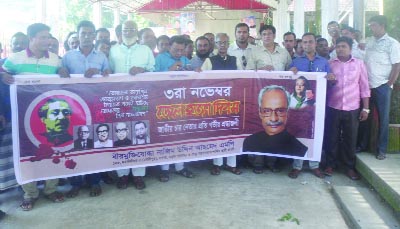 GOURIPUR(Mymensingh ): Gouripur Upazila Awami League brought out a rally marking the Jail Killing Day on Friday.