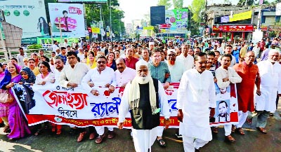 BOGRA: Bangladesh Awami League, Bogra District Unit brought out a procession marking the Jail Killing Day on Friday.