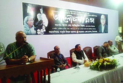 KISHOREGANJ: Adv Md Zillur Rahman, Chairman, Kishoreganj Zilla Parishad addressing a discussion meeting in observance of the Jail Killing Day at Govt. Gurudoyal College Auditorium on Friday .