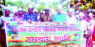 BARISAL: Golum Murtoja Khan, Chairman, Agoilghara Upazila led a rally marking the National Cooperative Day organised by Upazila Teacher- Staff Cooperative Credit Union Ltd on Saturday.