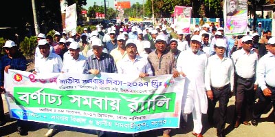 RANGPUR: The divisional Cooperative Office under the Cooperative Division brought out a rally in observance of the National Cooperative Day on Saturday.
