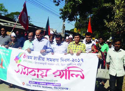 KISHOREGANJ: District Cooperative Office, Kishoreganj brought out a rally on the occasion of the National Cooperative Day on Saturday.