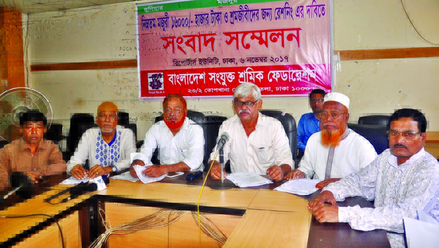 Speakers at a prÃ¨ss conference organised by Bangladesh Sanjukta Sramik Federation in DRU auditorium on Monday to meet its various demands including introduction of rationing system for labour-class people.