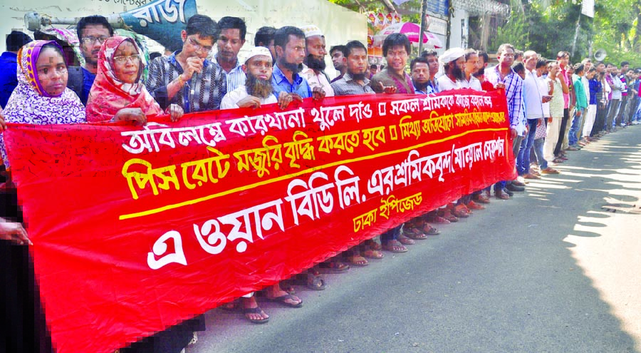 Employees of A One BD Limited formed a human chain in front of the Jatiya Press Club on Tuesday to realize its various demands including enhancement of wages for the employees of the factory.