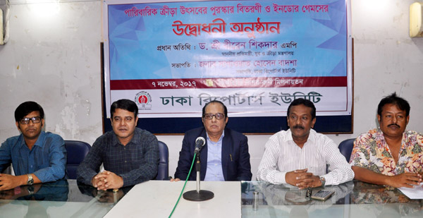 State Minister for Youth and Sports Dr Biren Sikder speaking at the prize-giving ceremony of the sports competition for the family members of DRU, at the Sagar-Runi Auditorium of Dhaka Reporters Unity (DRU) on Tuesday.