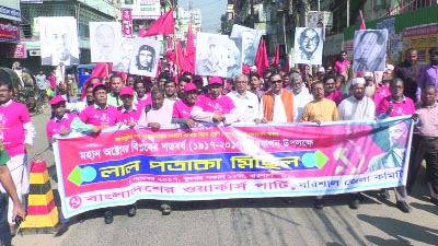 BARISAL: Bangladesh Workers' Party, Barisal District Unit brought out a rally on Wednesday marking 100-years of October Revolution.