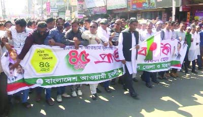 BARISAL: A rally was brought out marking the 45th founding anniversary of Jubo League organised by Bangladesh Jubo League, Barisal District Unit yesterday.