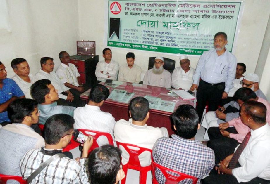 Divisional government representatives of Bangladesh Homeopathic Board Dr. Saleh Ahmed Suleman addressing a Doa Mahfil was arranged by BHMA, Chittagong District Unit at its office in city.