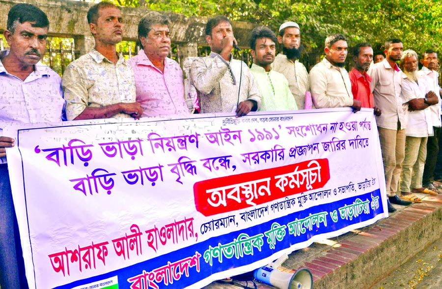 Different organisations formed a human chain in front of the Jatiya Press Club on Sunday with a call to issue government notice to stop increasing of house rent until amendment of House Rent Control Act 1991 is completed.