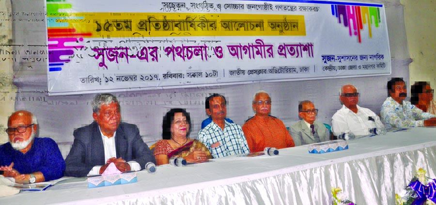 Secretary of Citizens for Good Governance Badiul Alam Majumder along with others at a discussion at the Jatiya Press Club on Sunday marking its founding anniversary.