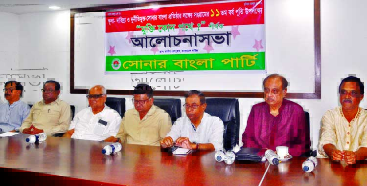 President of a faction of Jatiya Samajtantrik Dal ASM Abdur Rab, among others, at a discussion organised on the occasion of founding anniversary of Sonar Bangla Party at the Jatiya Press Club on Monday.