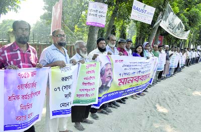 DINAJPUR: Bangladesh Roads and Highways Staff Union, Dinajpur District Unit formed a human chain in front of DC Office to press home their 7-point demands on Sunday.