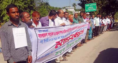 NARAIL: Bangladesh Sarak- O- Janapath Shramik Karmachari Union Narail district unit organised a human chain in front of Roads and Highway office demanding regularization of service on Sunday.