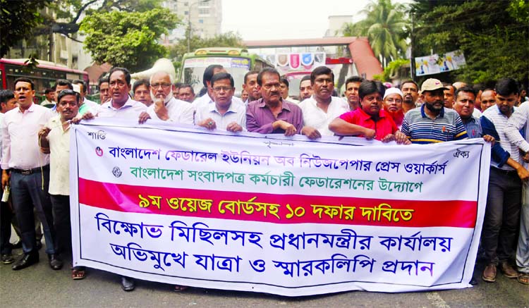 Bangladesh Federal Union of Newspaper Press Workers and Bangladesh Sangbadpatra Karmachari Federation jointly brought out a rally demanding implementation of 10-point demands including 9th Wage Board yesterday. The rally marched towards Prime Minister