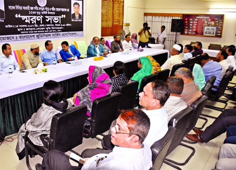 Bangladesh Judicial Services Association organised a memorial meeting on the occasion of the 12th death anniversary of former senior assistant judges Jagannath Para and Shaheed Shohel Ahmed at Metropolitan Session Judge Court Bhaban yesterday.