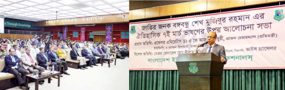 Prof Emeritus Dr AK Azad Chowdhury, former UGC Chairman and Vice Chancellor of Dhaka University speaks at a discussion meeting titled "The Historic 07th March Speech of the Father of the Nation Bangabandhu Sheikh Mujibur Rahman" held at the Bijoy Audito