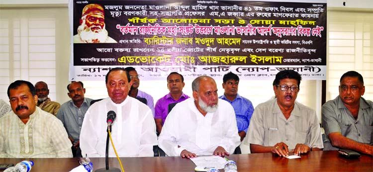 BNP Standing Committee Member Barrister Moudud Ahmed, among others, at a discussion on the 41st death anniversary of Maulana Abdul Hamid Khan Bhasani organised by National Awami Party at the Jatiya Press Club on Friday.