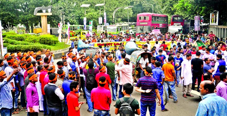 Bangladesh Jatiya Hindu Mohajote on Friday blocked road and staged demonstration near Kadam Fuara intersection in city demanding unconditional release of arrested Titu Roy, arrest of those who vandalised and torched Hindu houses in Rangpur.