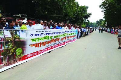 SAIDPUR (Nilphamari): Workers and locals formed a human chain at Saidpur Rail Gate on Wednesday demanding recruitment of new employees in the country's biggest Saidpur Railway Workshop.