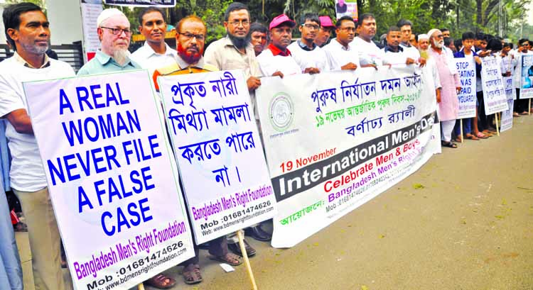 Bangladesh Men's Right Foundation formed a human chain in front of the Jatiya Press Club on Sunday demanding law to resist repression on male.