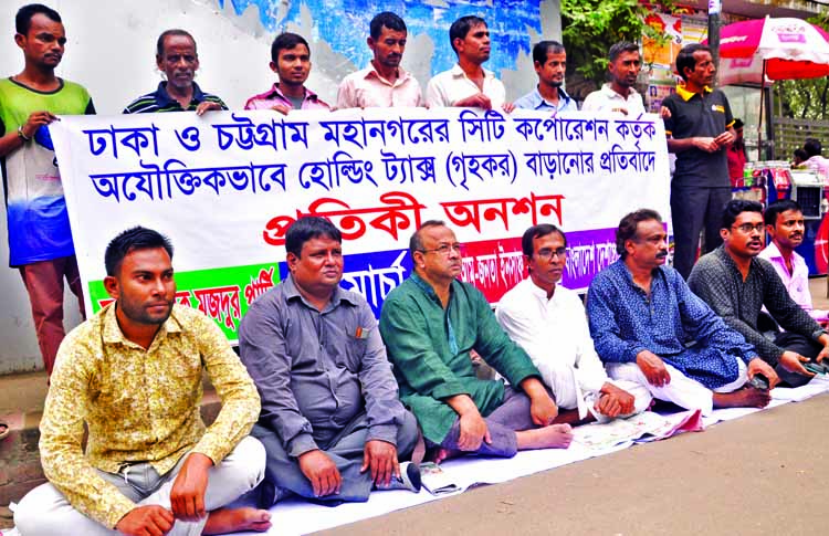 Different organisations staged a token hunger strike in front of the Jatiya Press Club on Sunday in protest against increasing of holding tax by Dhaka and Chittagong City Corporations.