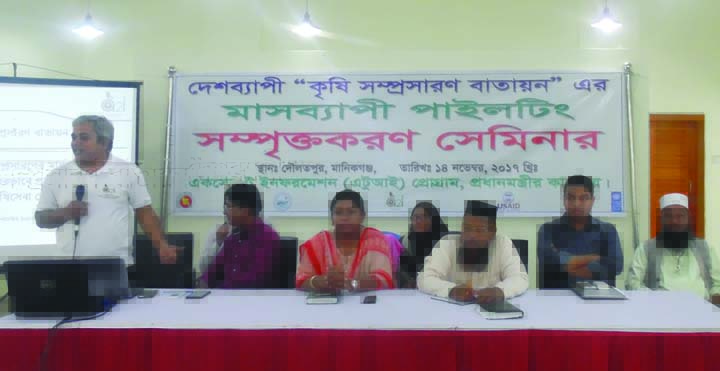MANIKGANJ: A monthlong seminar to agriculture extension was begain in Manikganj recently. Among others, Kaniz Fatima, UNO and Md Kalilur Rahamn, Upazila Agriculture Officer, Daulatpur Upazila were present in the programme.