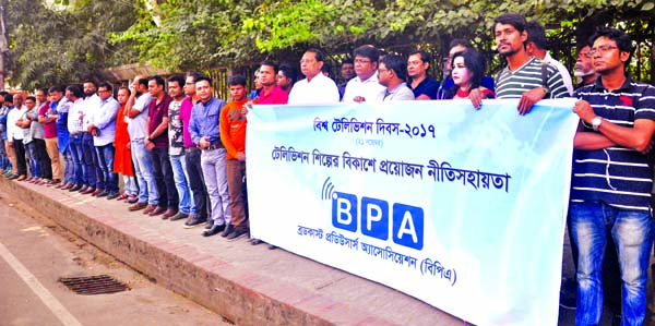 Broadcast Producers Association formed a human chain in front of the Jatiya Press Club on Tuesday demanding formulation of policy for the development of television industry marking World Television Day-2017.
