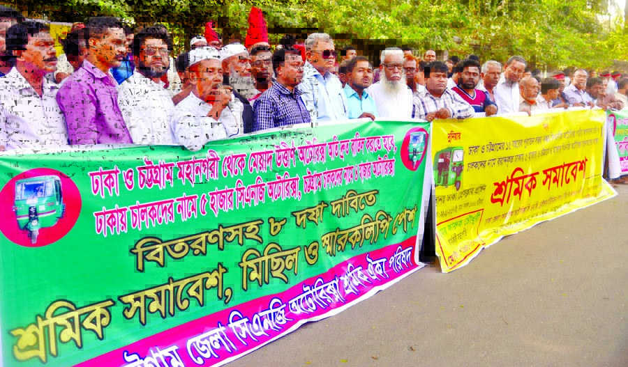 Dhaka-Chittagong Auto-rickshaw Sramik Oikya Parishad formed a human chain on Wednesday in front of Jatiya Press Club demanding measures to cancel date expired auto-rickshaw and allocation of new CNG auto-rickshaws in Dhaka city.