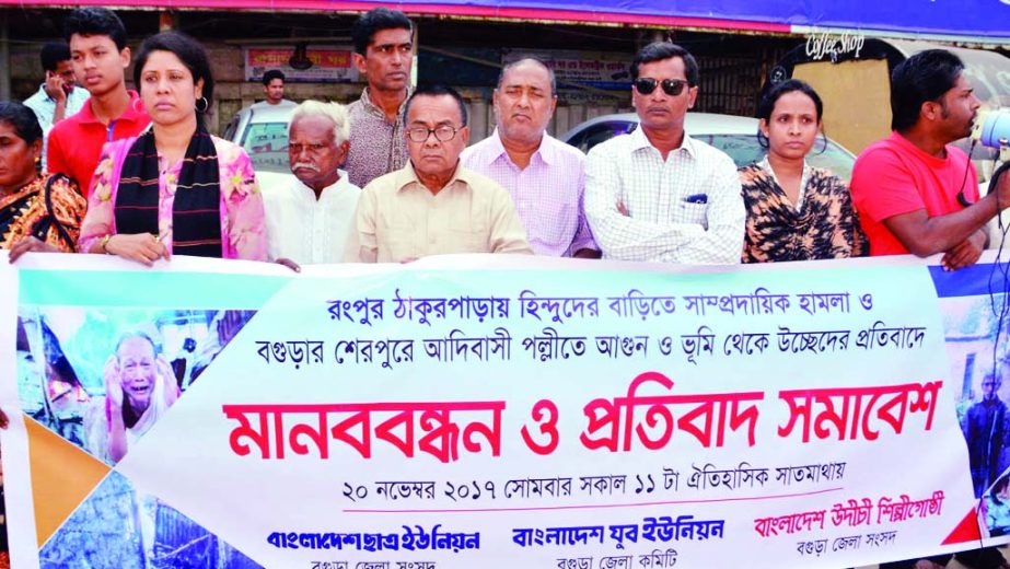 BOGRA: Bangladesh Chhatra Union, Bangladesh Jubo Union and Bangladesh Udichi Shilpogoshti, Bogra District Unit formed a human chain protesting attack on Hindu communities on Tuesday at Rangpur's Thakurpara and Bogra's Sherpur .