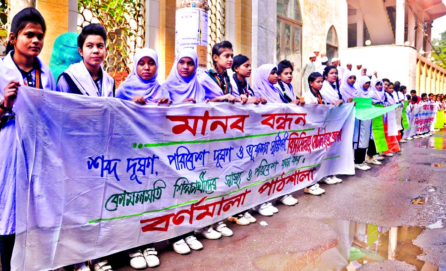 Students of different schools including 'Barnamala Pathshala' formed a human chain in front of Lalbag Shahi Mosque in the city on Thursday with a call to close mills and factories which may cause sound pollution and earthquake.