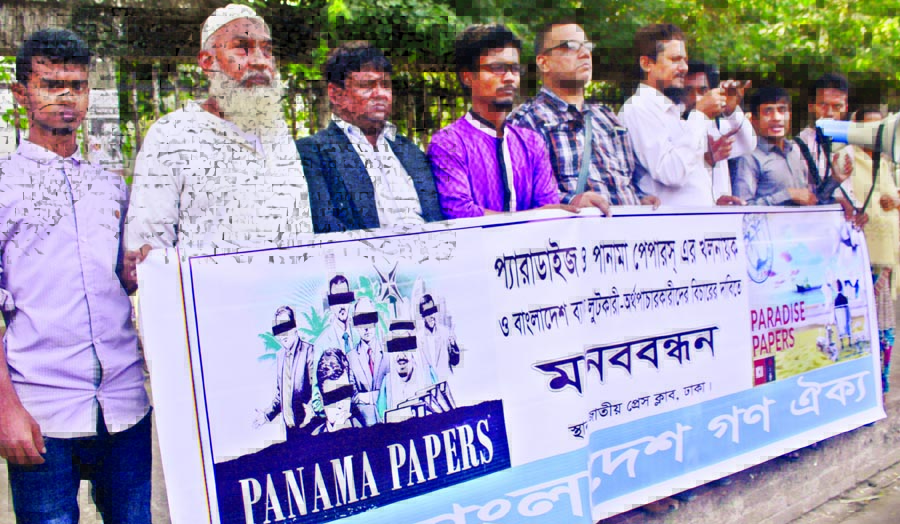 Bangladesh Gano Oikya formed a human chain in front of the Jatiya Press Club on Thursday demanding trial of those involved in Paradise and Panama Papers scandal.