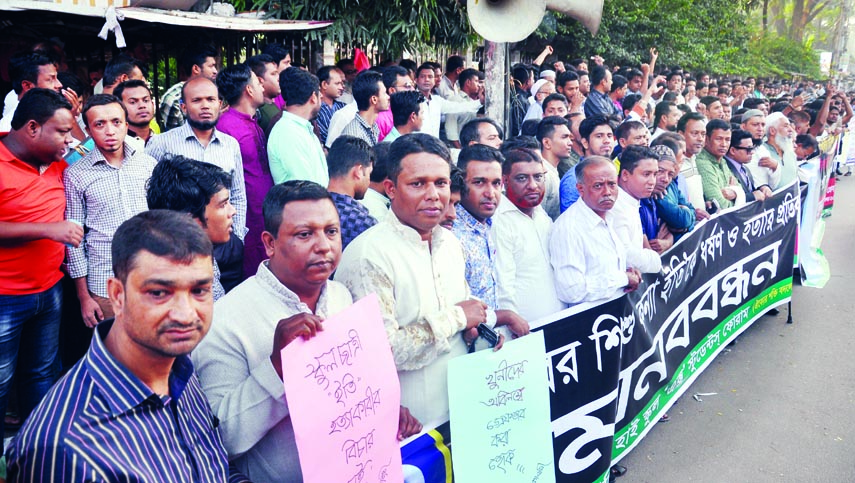 'Amra Brihattar Noakhalibashi, Dhaka' formed a human chain in front of the Jatiya Press Club on Friday in protest against rape and killing of girl child Eti of Chatkhil in Noakhali.