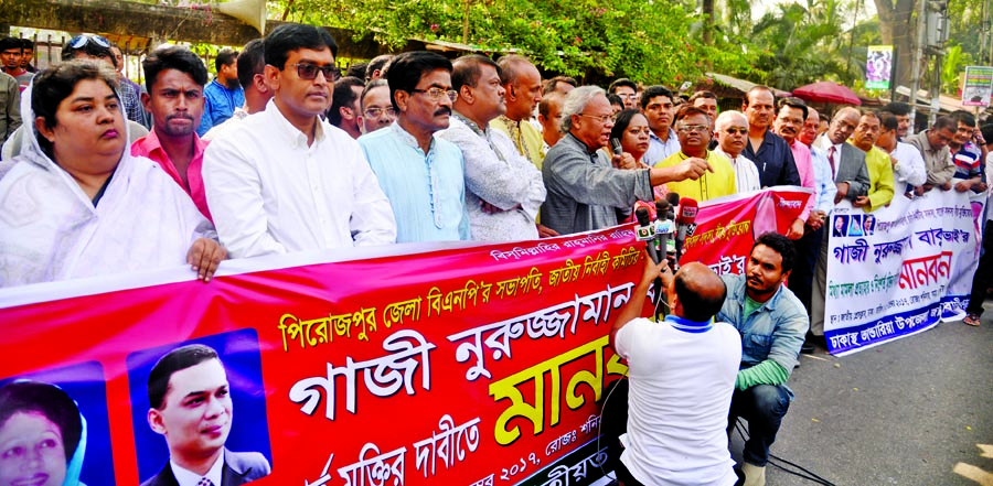 Dwellers of Pirojpur district in Dhaka formed a human chain in front of the Jatiya Press Club on Saturday demanding release of Pirojpur district BNP President Gazi Nuruzzaman.