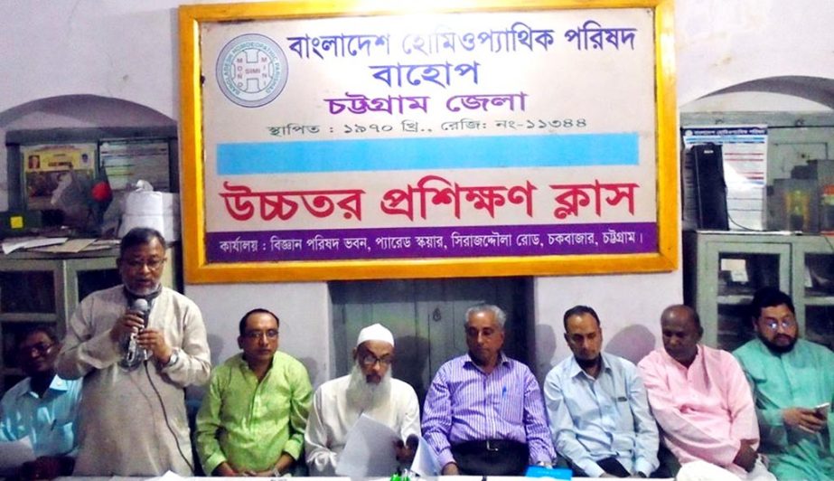 Bangladesh Homeopathic Parishad (BAHP) arranged a science seminar at Chittagong Science Parishad Building on Friday. Prof Dr Abdul Karim, President, BHP was present as Chief Guest.