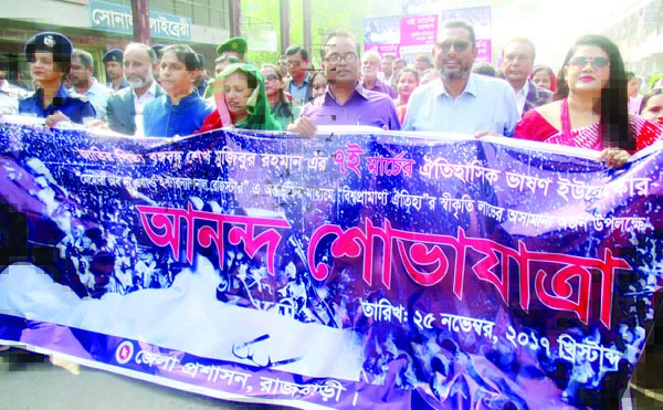 RAJBARI: District Administration, Rajbari brought out a victory rally yesterday marking UNESCO recognition of the historic 7th March speech of Bangabandhu Sheikh Mujibur Rahman.