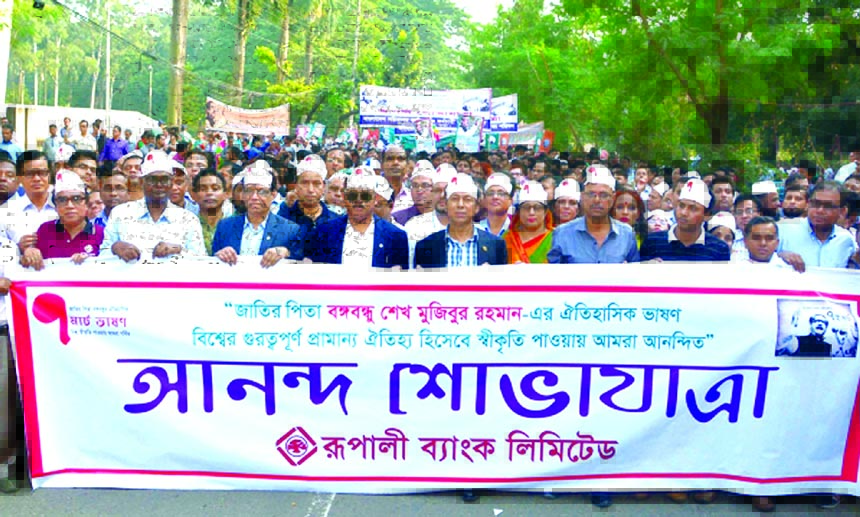 Rupali Bank Limited brought out a rally on Saturday celebrating the recognition by UNESCO for Bangabandhu Sheikh Mujibur Rahman's 7th March speech. Rupali Bank's chairman Monzur Hossain and Chief executive officer Md Ataur Rahman Prodhan led the rally f