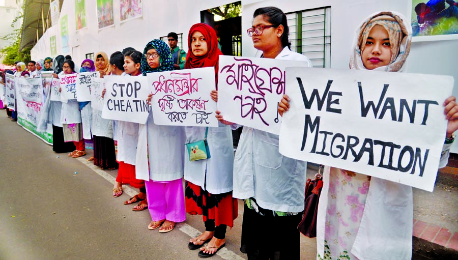 Students of City Medical College and Hospital formed a human chain in front of the Jatiya Press Club on Sunday demanding migration.