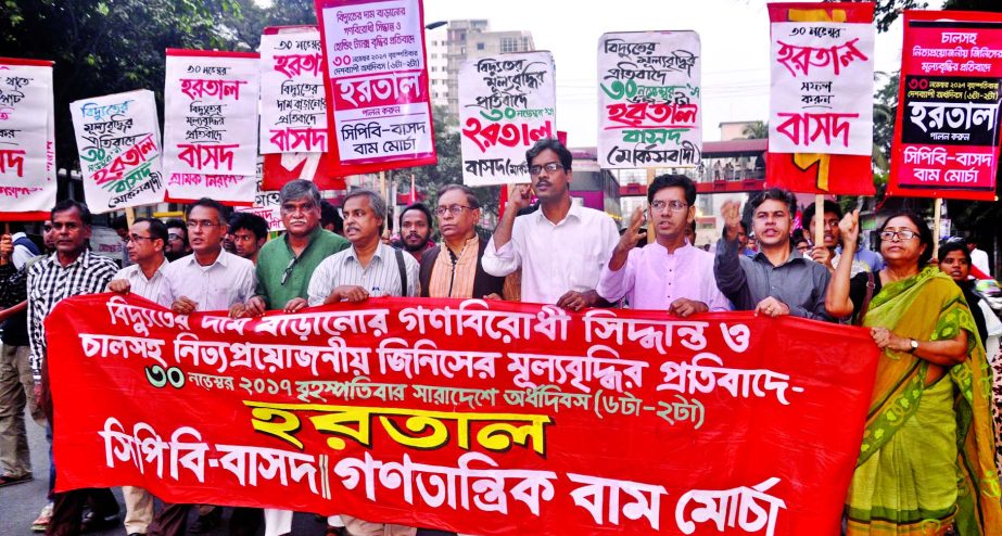 Ganotantrik Bam Morcha, CPB and BSD brought out a procession in the city on Sunday to make hartal a success called for November 30 protesting increase of power tariff and essential items.