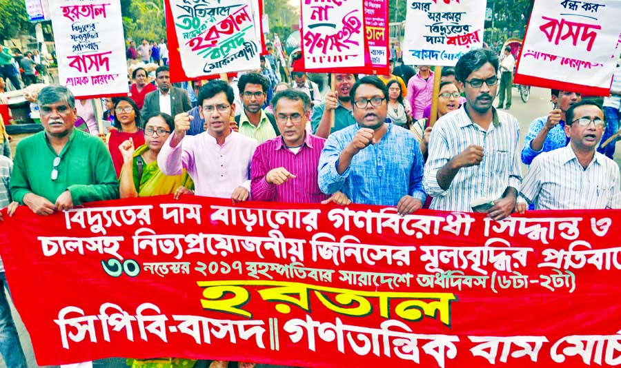 Communist Party of Bangladesh, Bangladesher Samajtantrik Dal and Ganotantrik Bam Morcha brought out a procession in the city on Monday with a call to make hartal a success.
