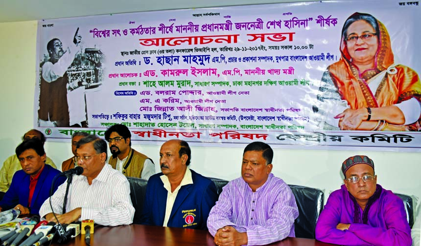 Dr Hasan Mahmud MP, Publicity Secretary of Bangladesh Awami League speaking as Chief Guest at a discussion meeting on securing position of Prime Minister Sheikh Hasina as an honest leader in the world organised by Bangladesh Swdhinota Parishad at Jat