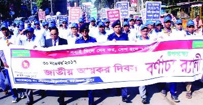RANGPUR: A rally was brought out in the town marking the National Income Tax Day on Thursday.